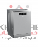 BDFN36531XC غسالة اطباق 6 برنامج 15 فرد 60 سم- اينوكس- شاشة LED - (كورنر انتنس ) - هايجين - بخار - سريع - نصف حمل inv. 